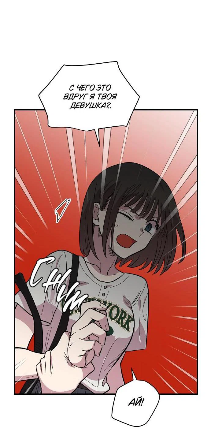 Read Комплекс друга детства RU Manga Online
