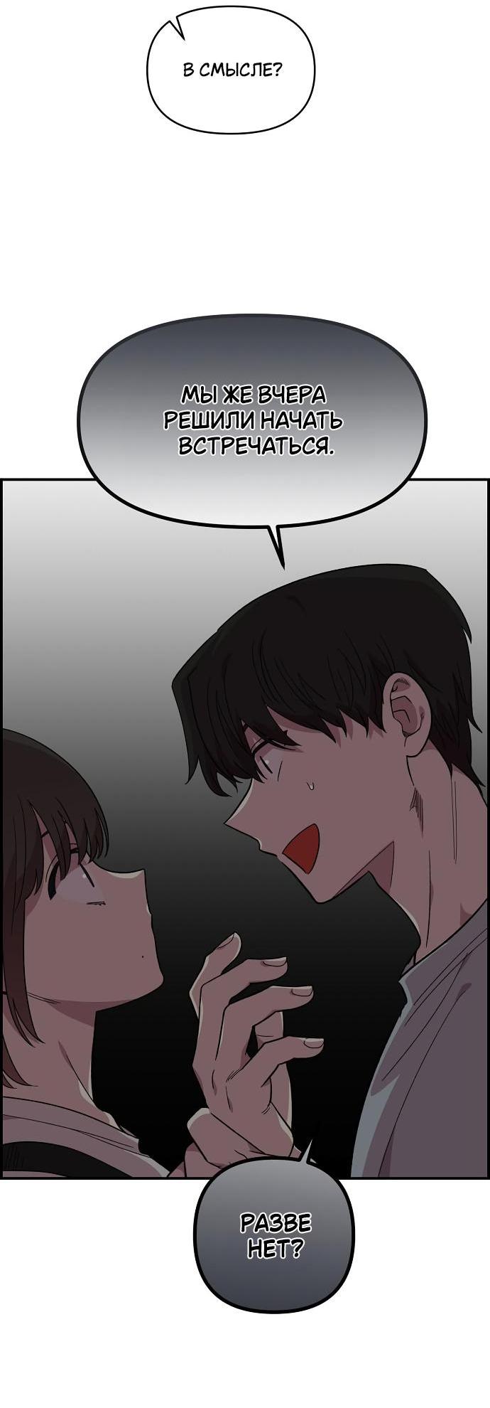 Read Комплекс друга детства RU Manga Online