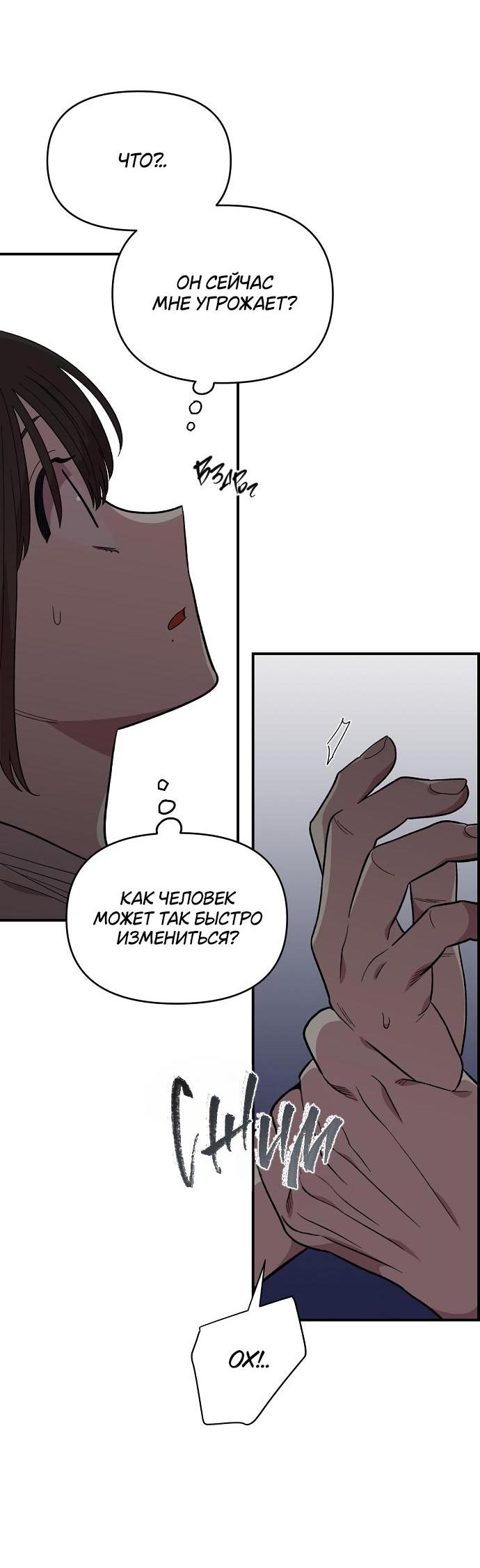 Read Комплекс друга детства RU Manga Online