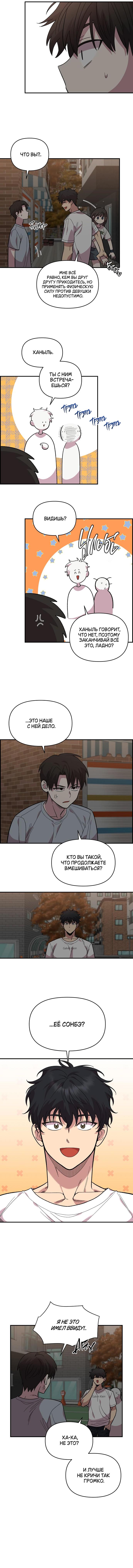 Read Комплекс друга детства RU Manga Online