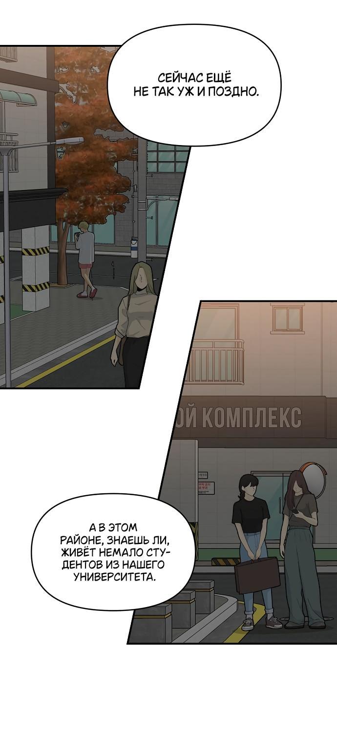 Read Комплекс друга детства RU Manga Online