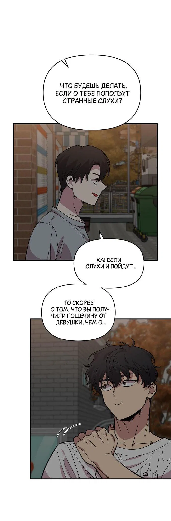 Read Комплекс друга детства RU Manga Online