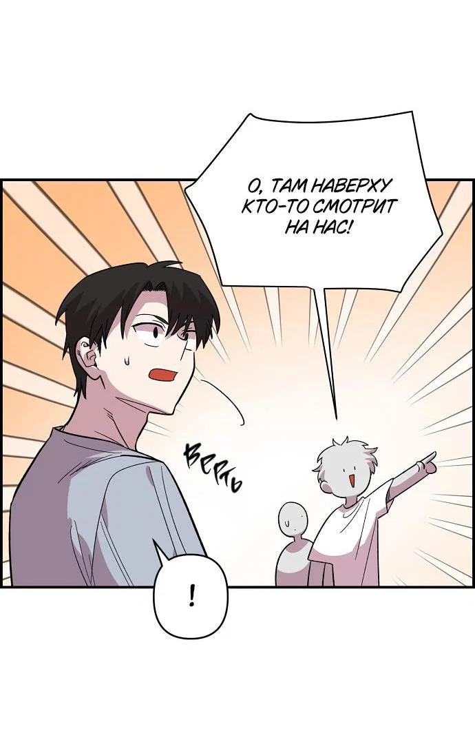 Read Комплекс друга детства RU Manga Online
