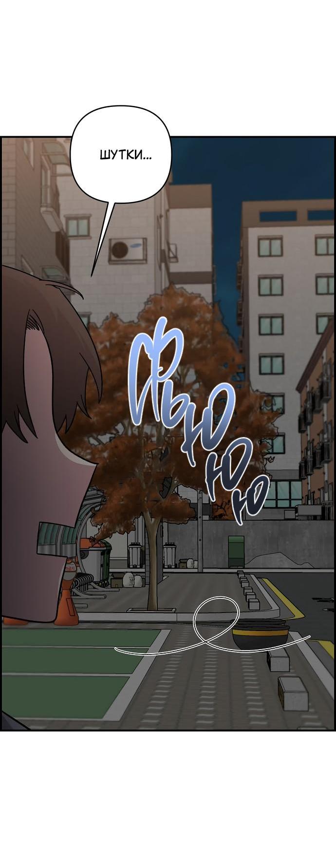Read Комплекс друга детства RU Manga Online