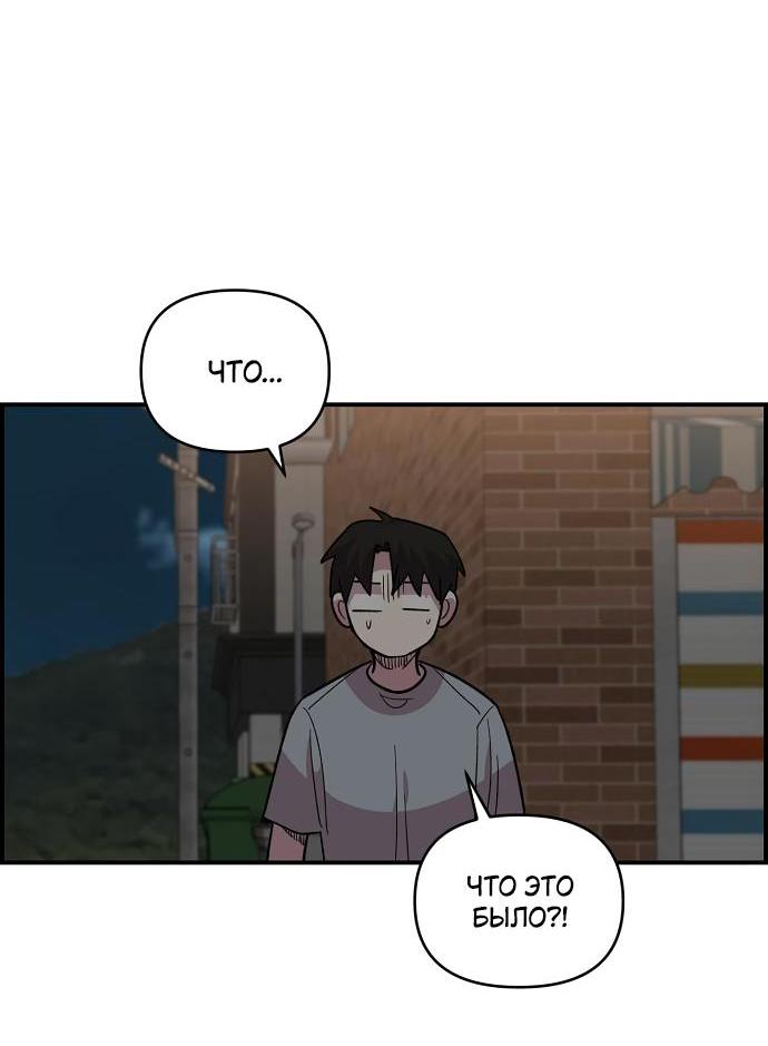 Read Комплекс друга детства RU Manga Online
