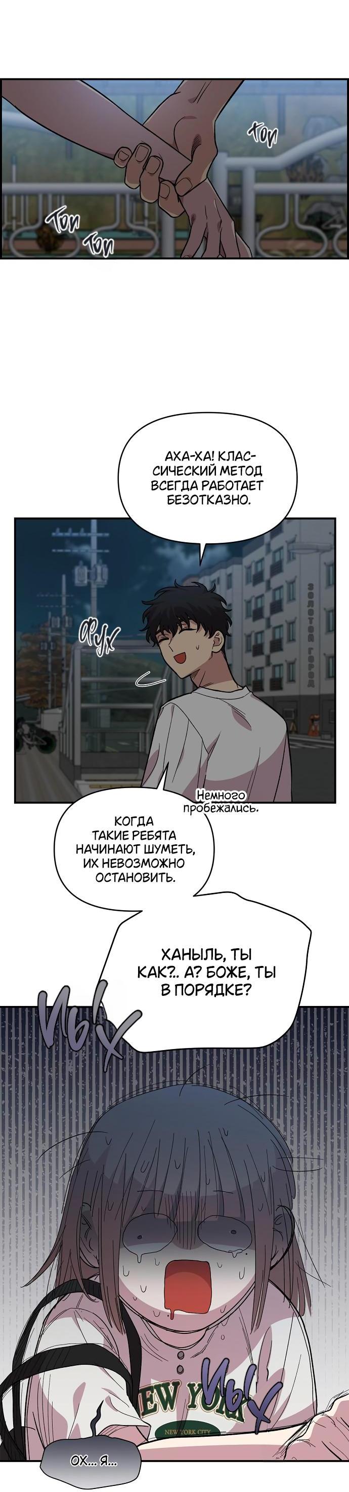 Read Комплекс друга детства RU Manga Online
