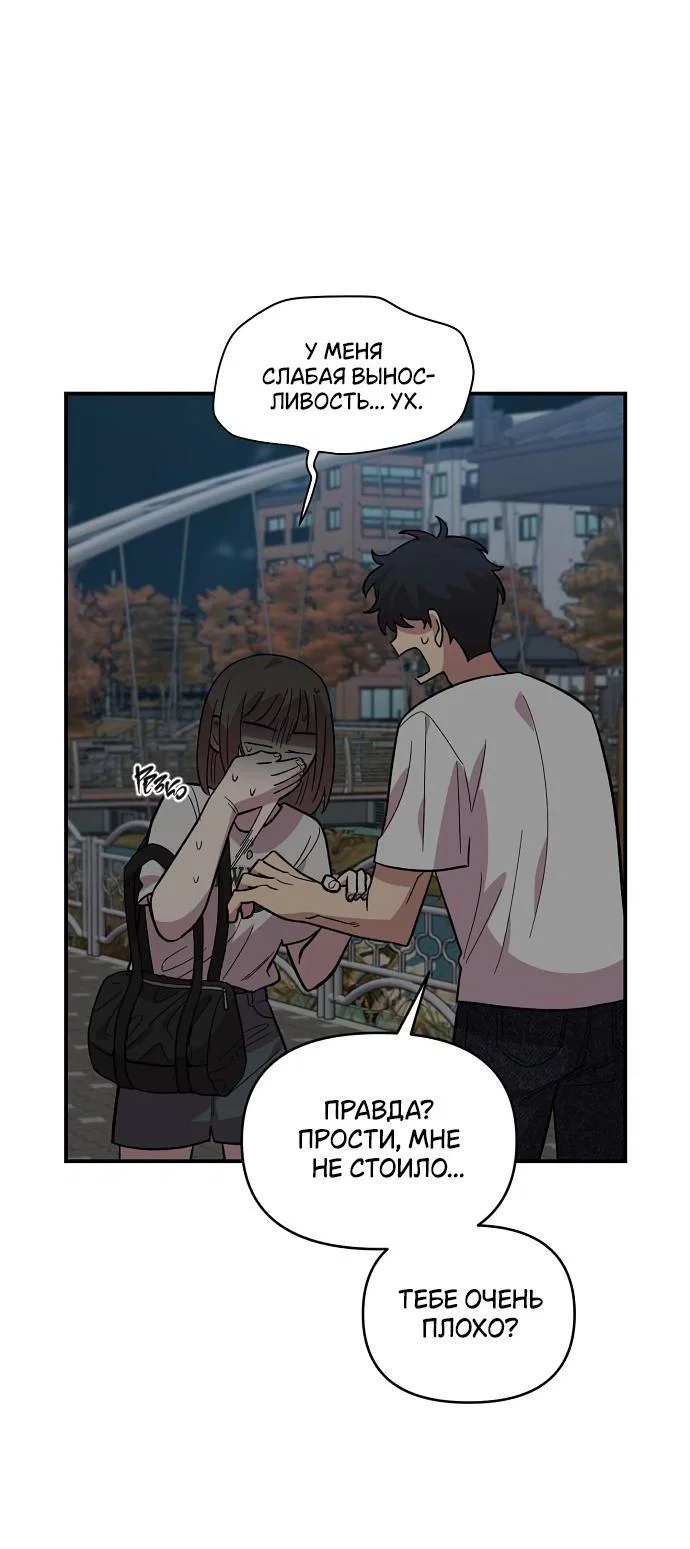 Read Комплекс друга детства RU Manga Online