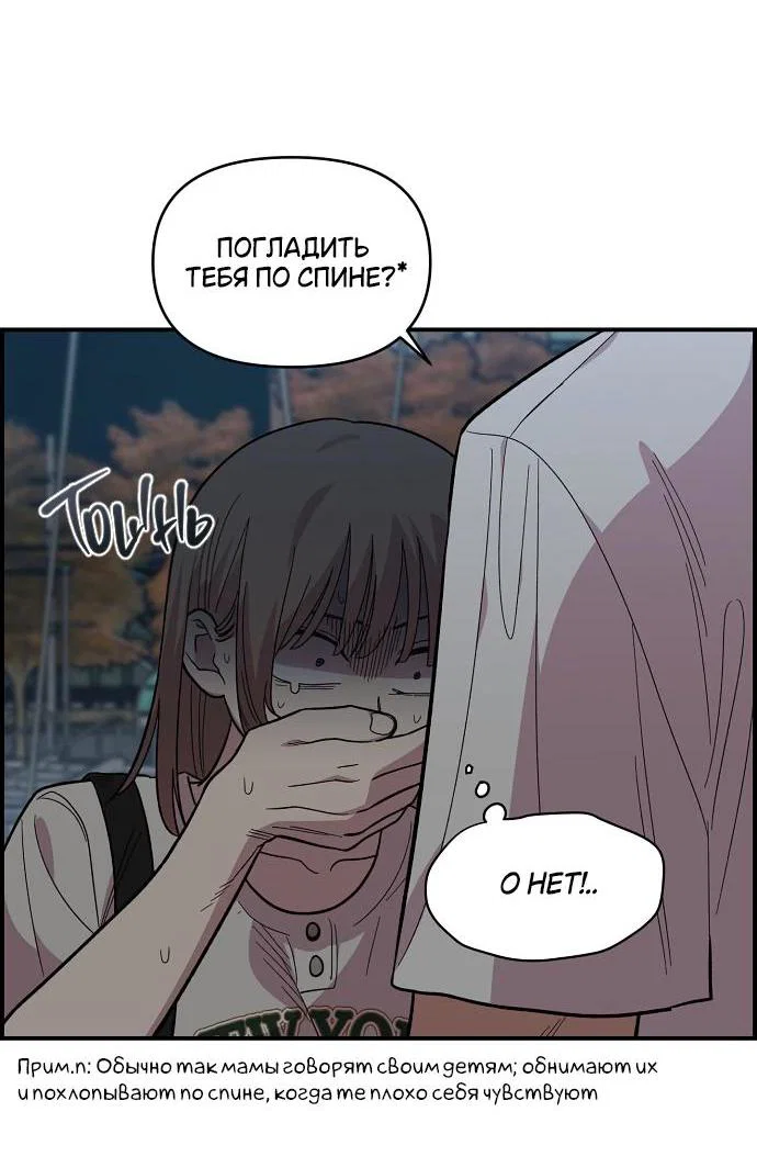 Read Комплекс друга детства RU Manga Online