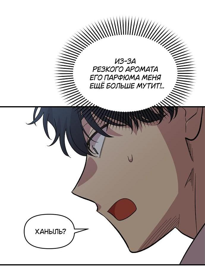 Read Комплекс друга детства RU Manga Online