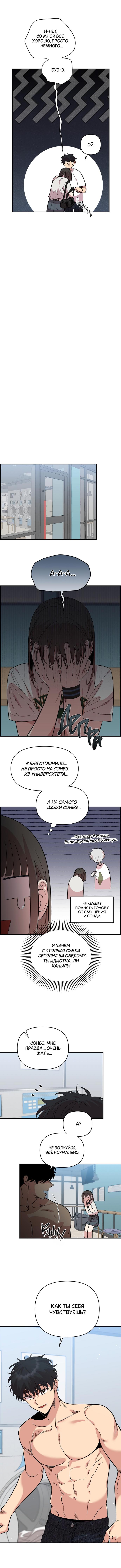 Read Комплекс друга детства RU Manga Online