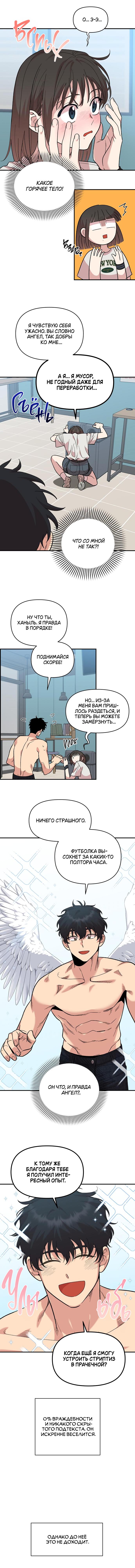 Read Комплекс друга детства RU Manga Online