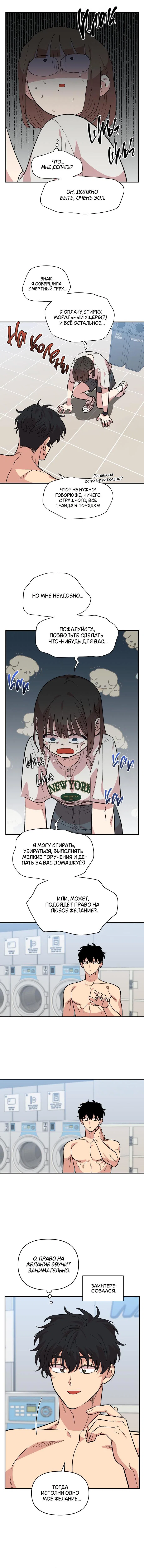 Read Комплекс друга детства RU Manga Online