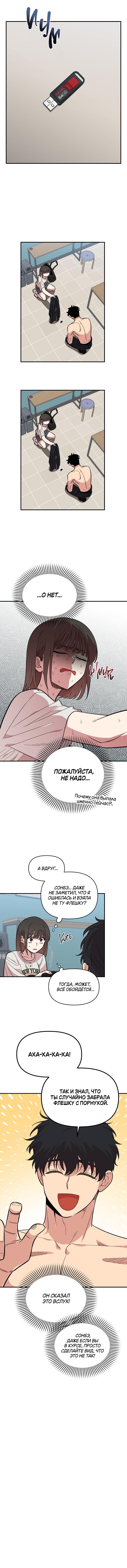 Read Комплекс друга детства RU Manga Online