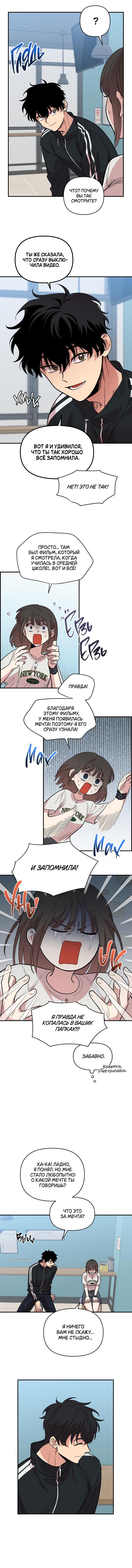 Read Комплекс друга детства RU Manga Online