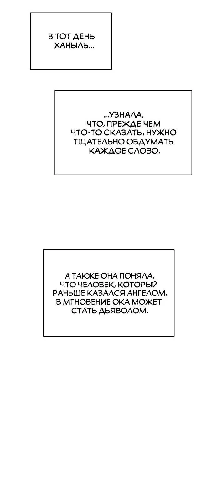 Read Комплекс друга детства RU Manga Online