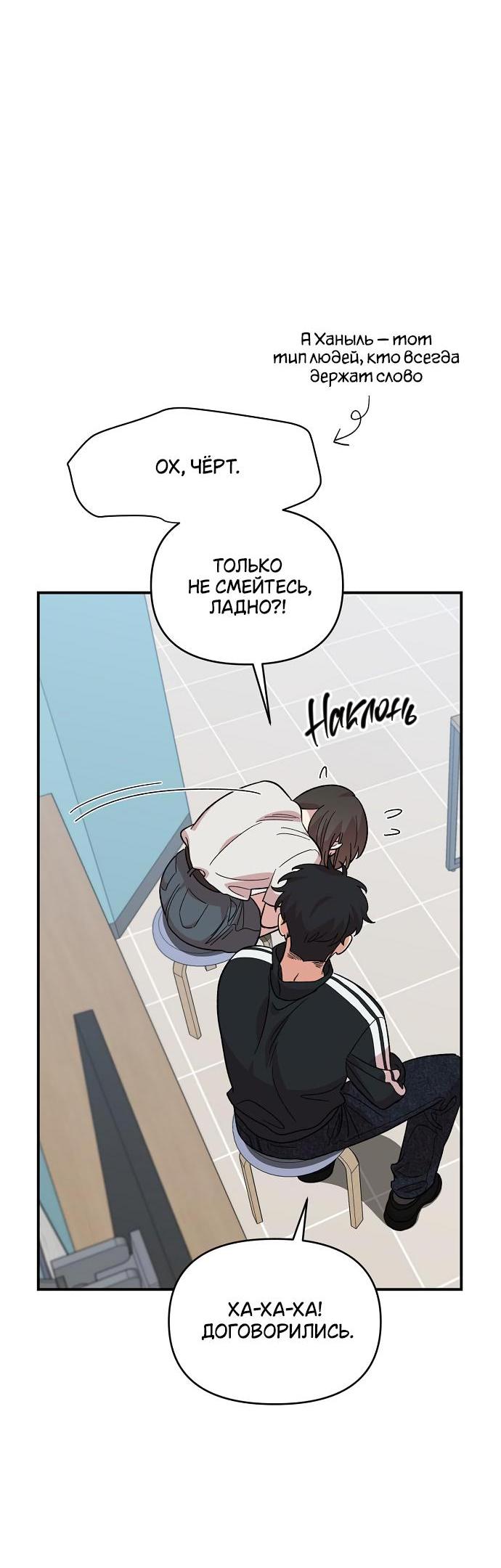 Read Комплекс друга детства RU Manga Online