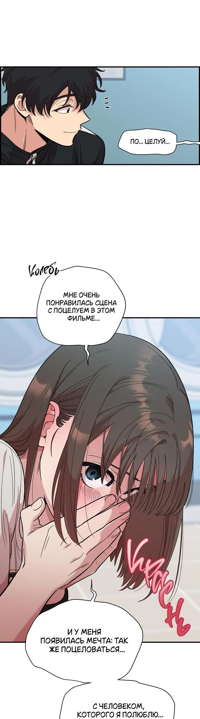 Read Комплекс друга детства RU Manga Online