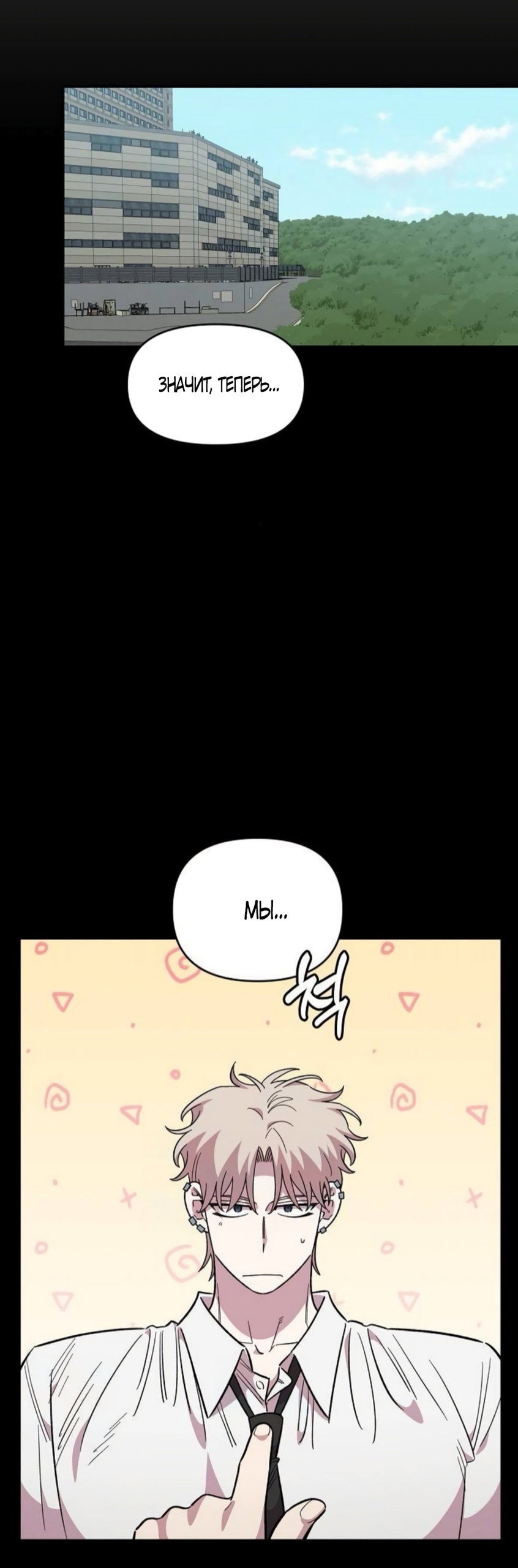 Read Комплекс друга детства RU Manga Online