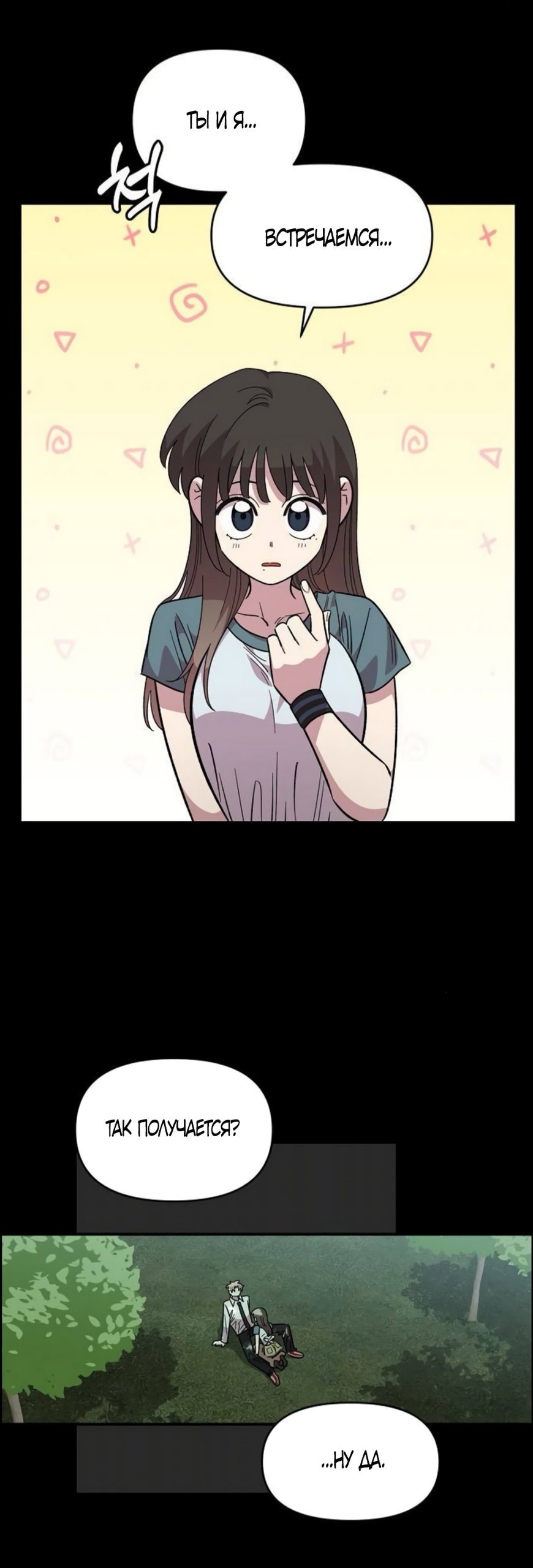 Read Комплекс друга детства RU Manga Online