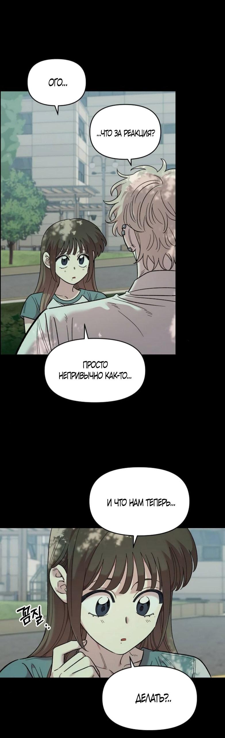 Read Комплекс друга детства RU Manga Online