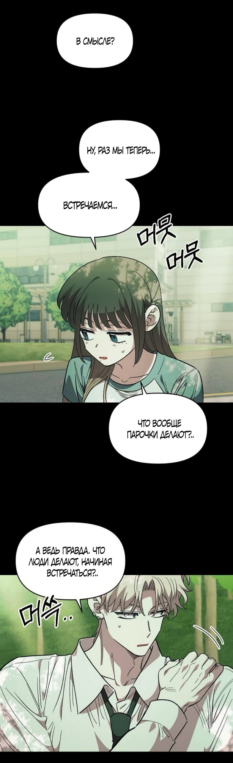 Read Комплекс друга детства RU Manga Online
