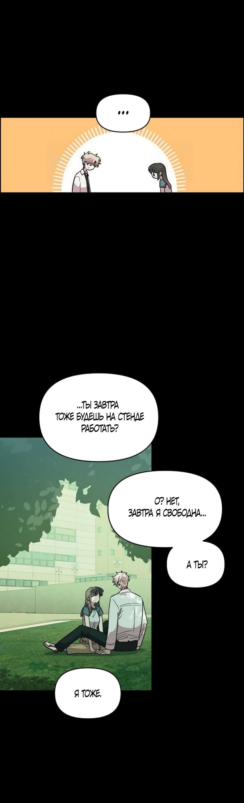 Read Комплекс друга детства RU Manga Online