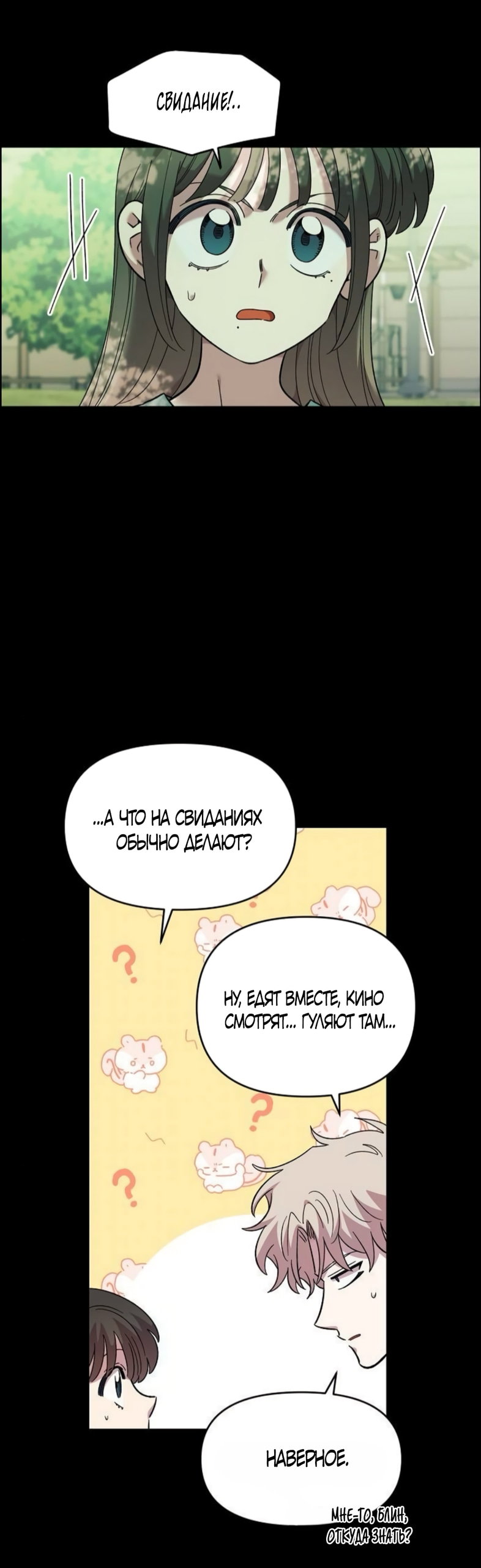 Read Комплекс друга детства RU Manga Online