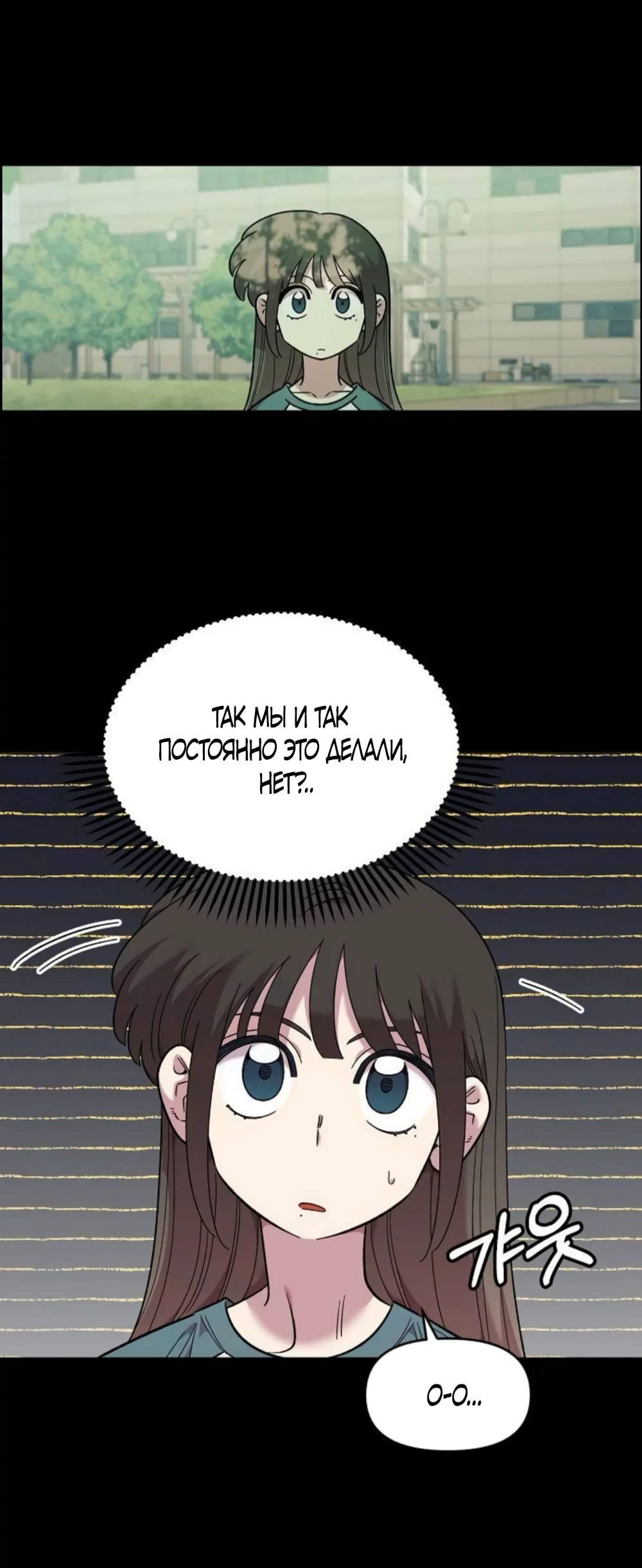Read Комплекс друга детства RU Manga Online