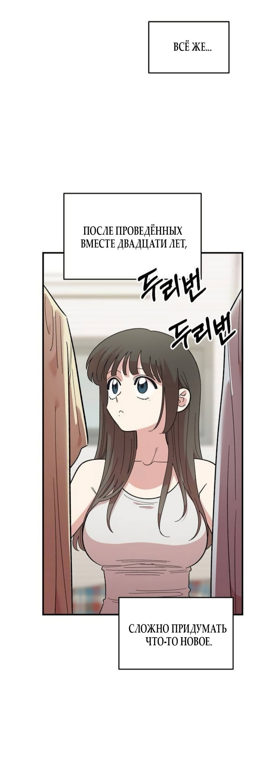 Read Комплекс друга детства RU Manga Online
