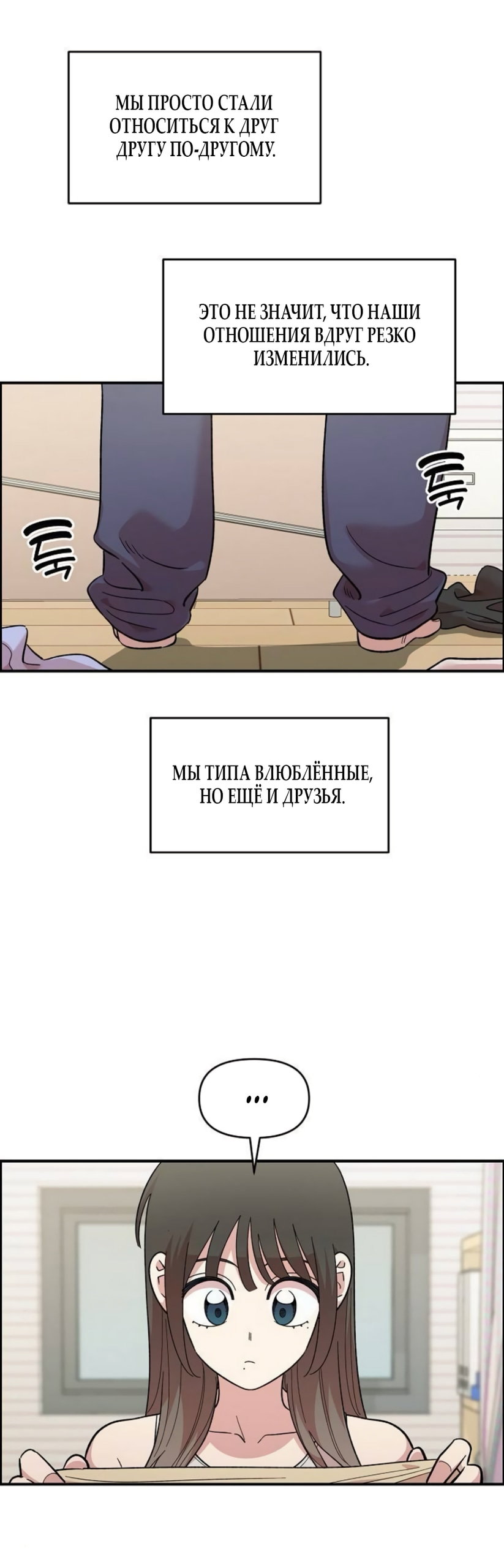 Read Комплекс друга детства RU Manga Online