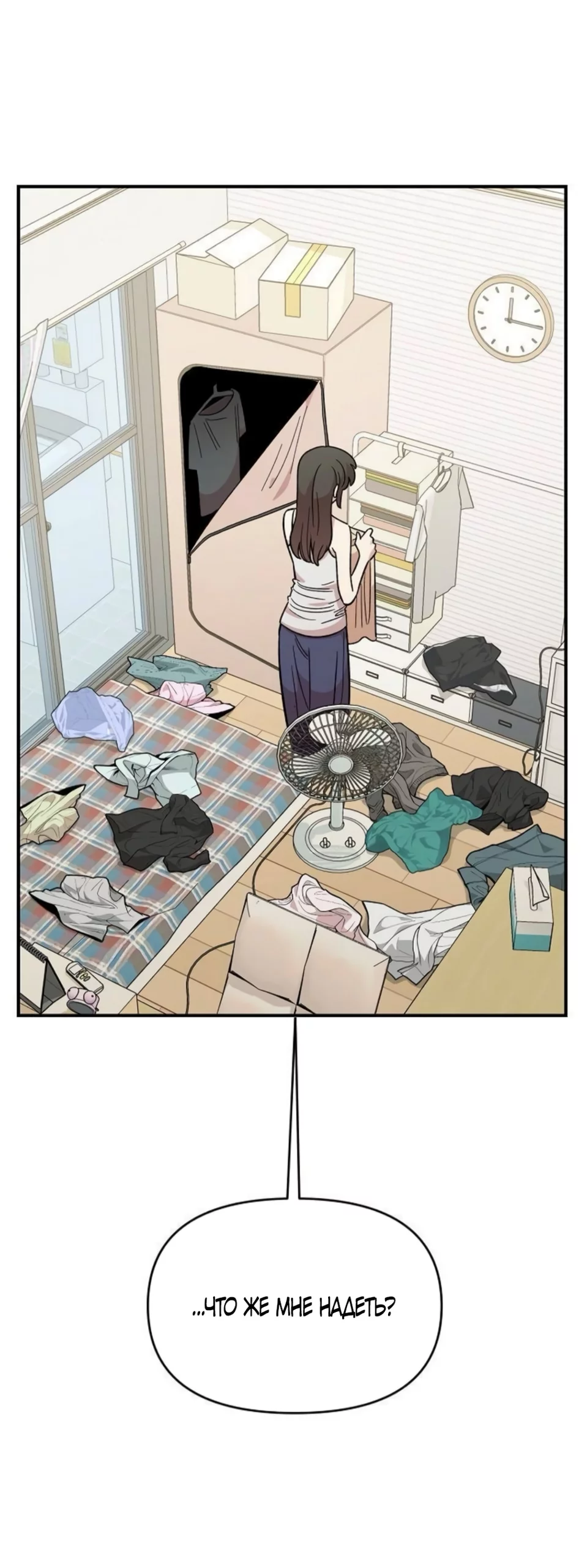 Read Комплекс друга детства RU Manga Online