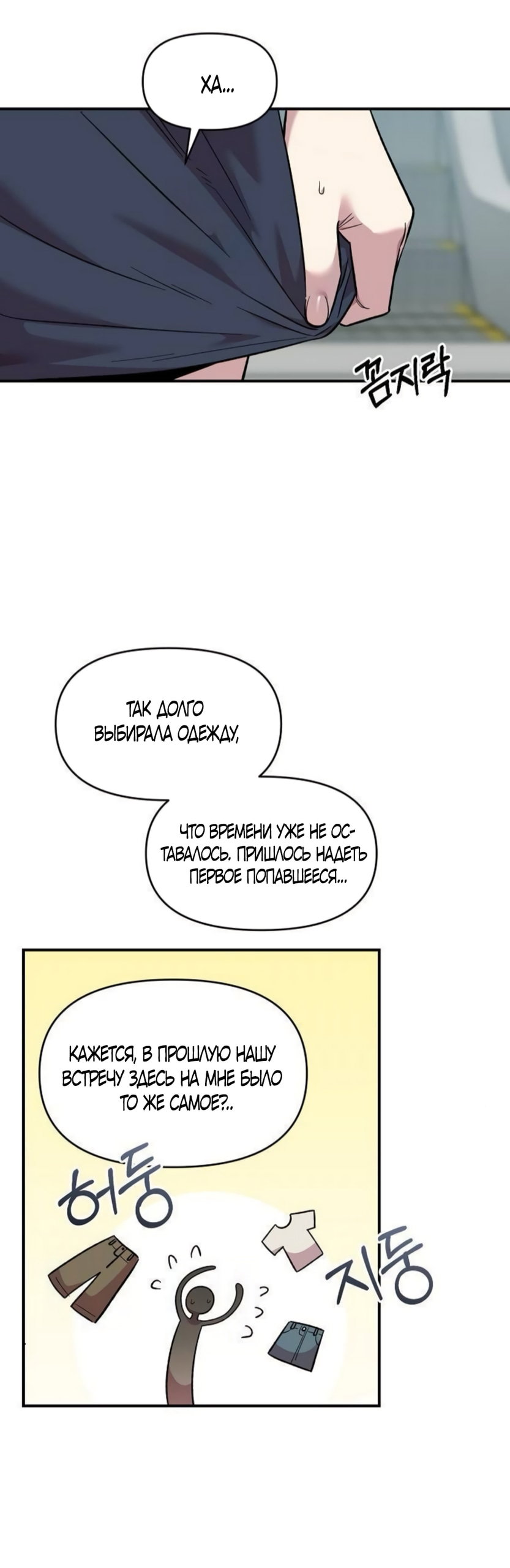 Read Комплекс друга детства RU Manga Online