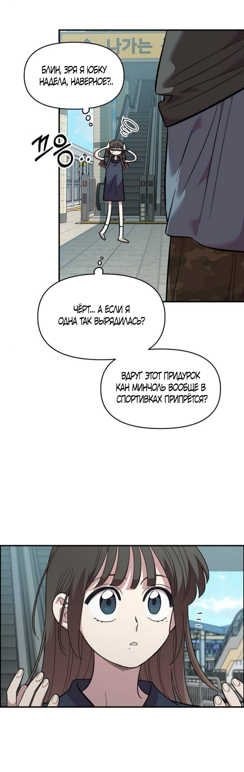 Read Комплекс друга детства RU Manga Online