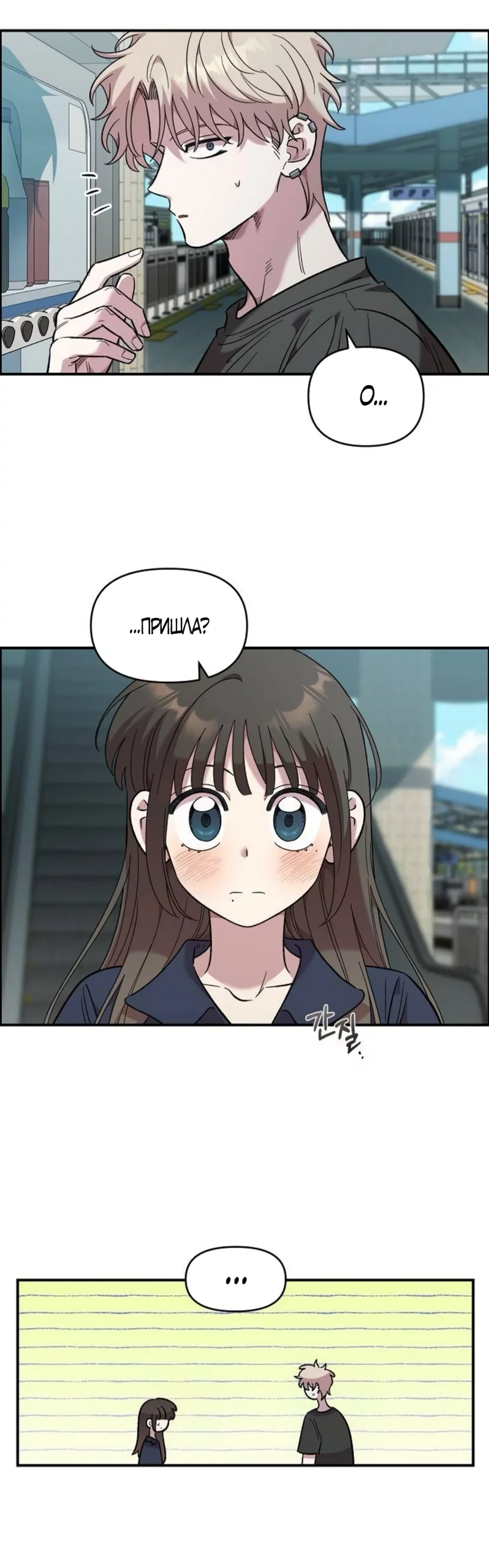 Read Комплекс друга детства RU Manga Online