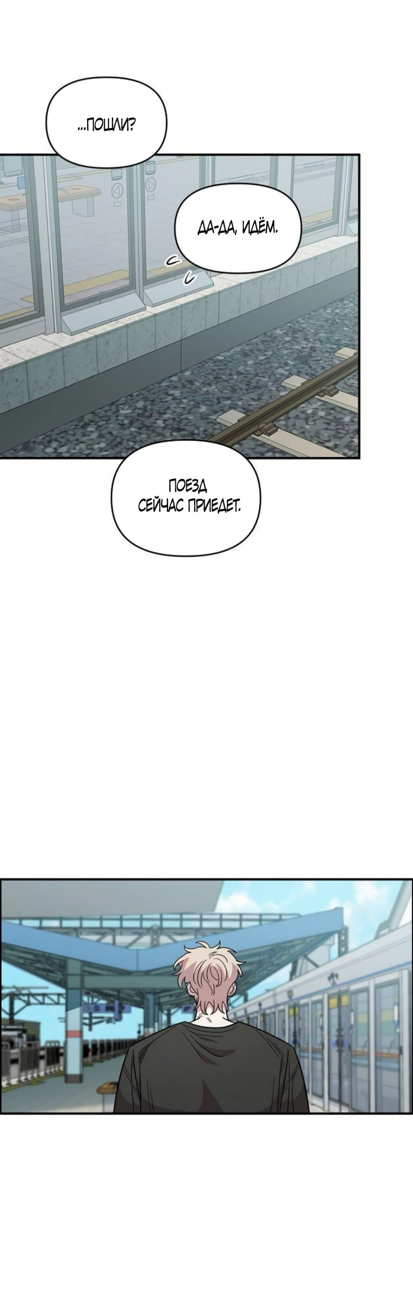 Read Комплекс друга детства RU Manga Online