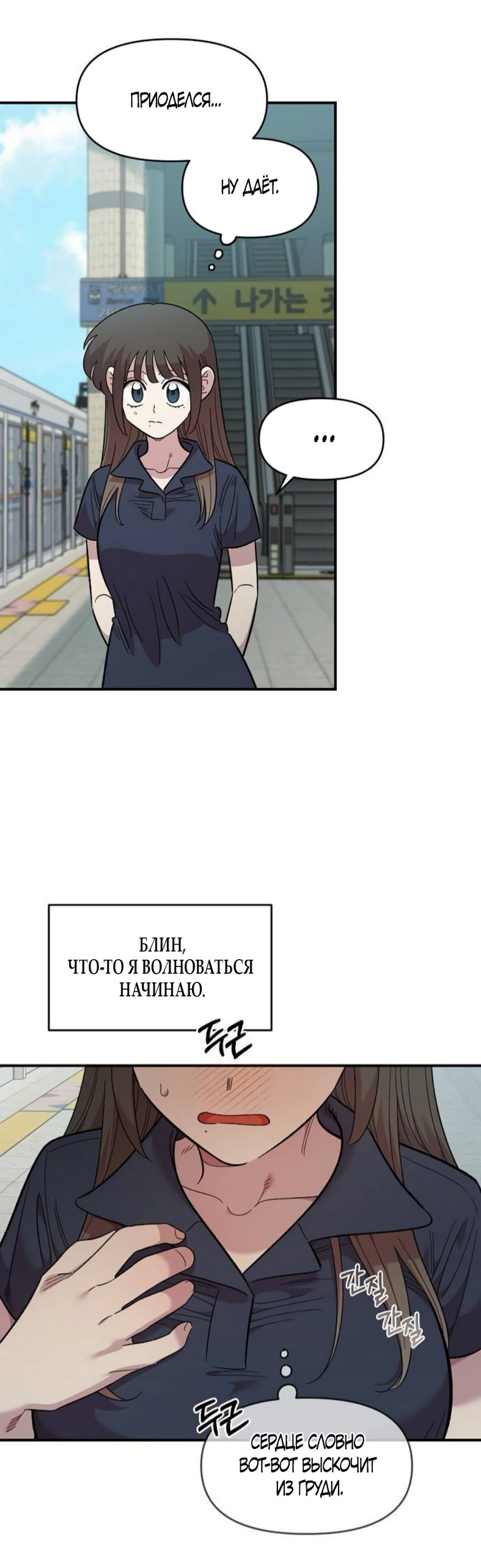 Read Комплекс друга детства RU Manga Online