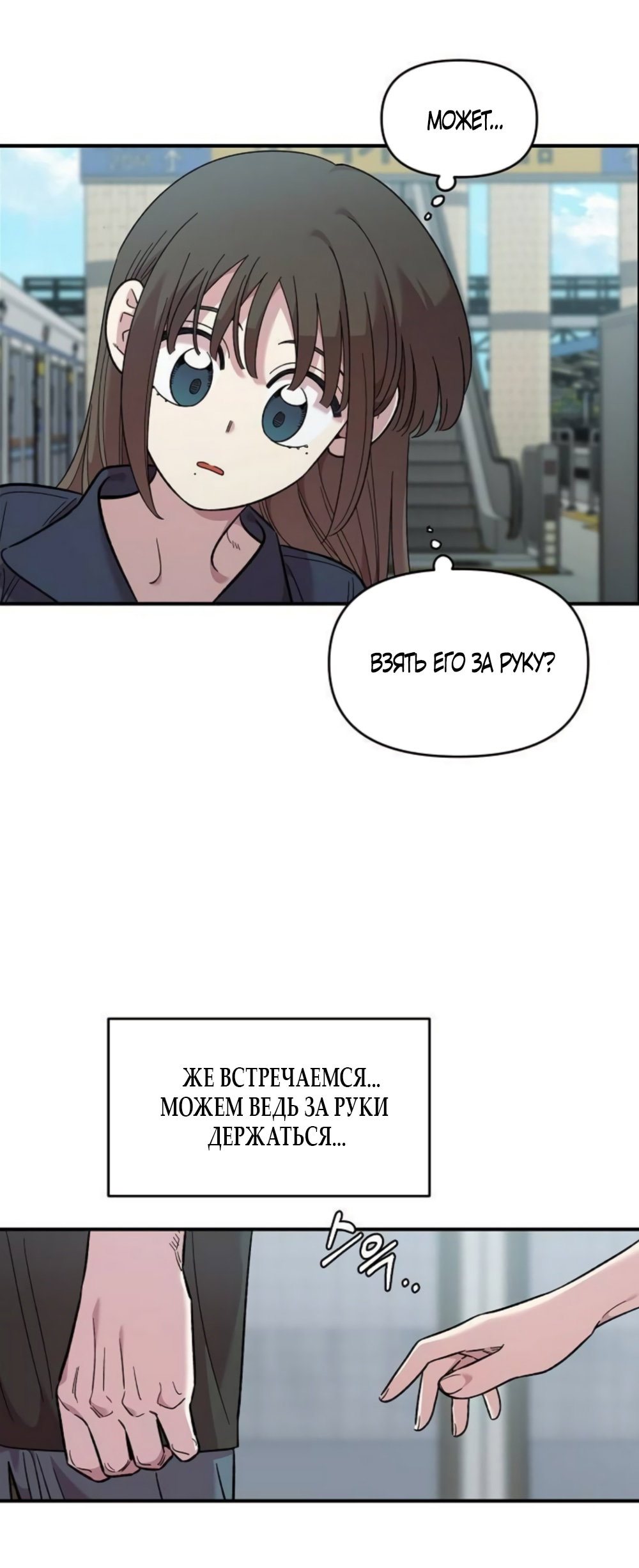 Read Комплекс друга детства RU Manga Online