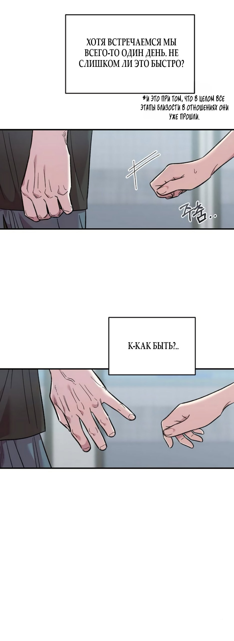 Read Комплекс друга детства RU Manga Online