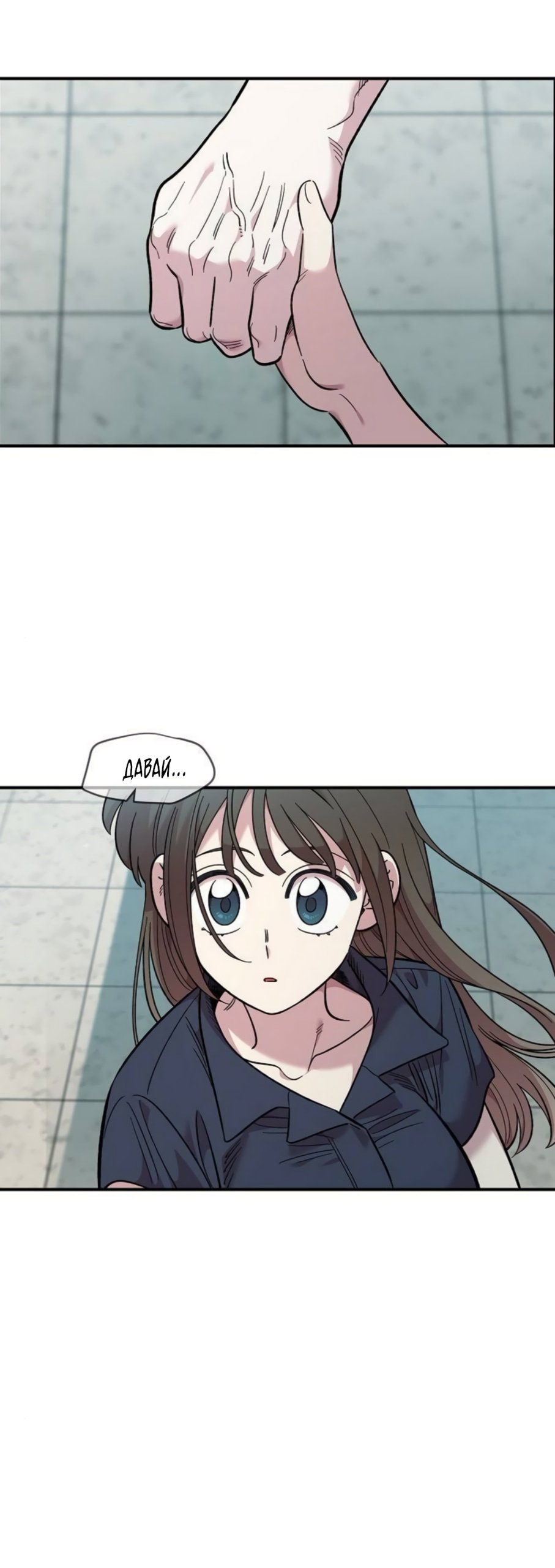 Read Комплекс друга детства RU Manga Online