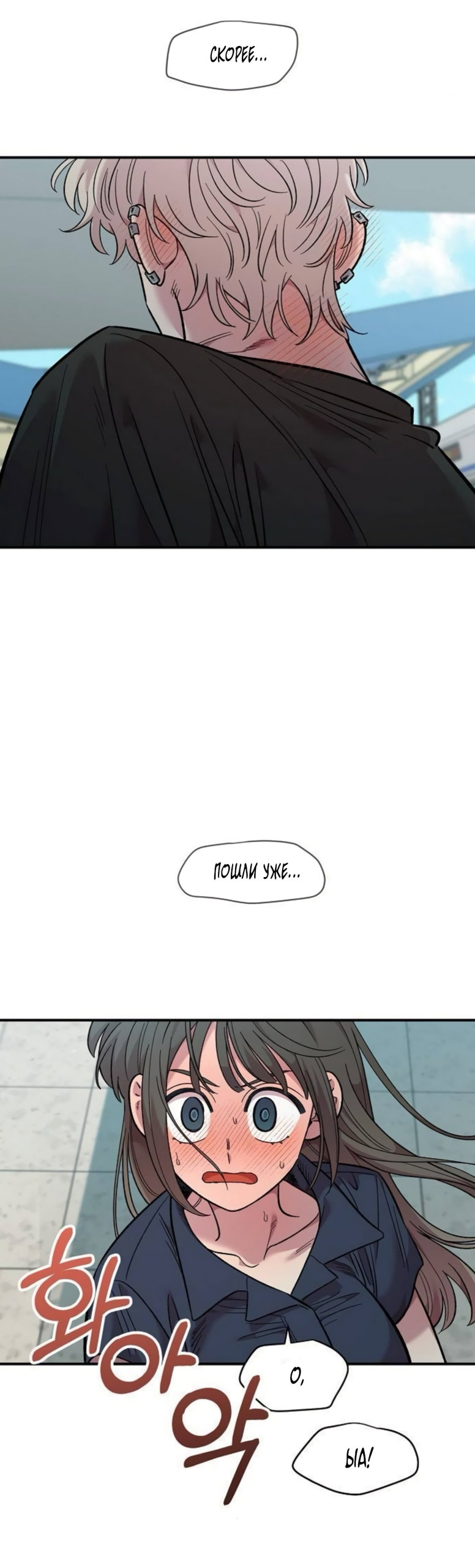 Read Комплекс друга детства RU Manga Online