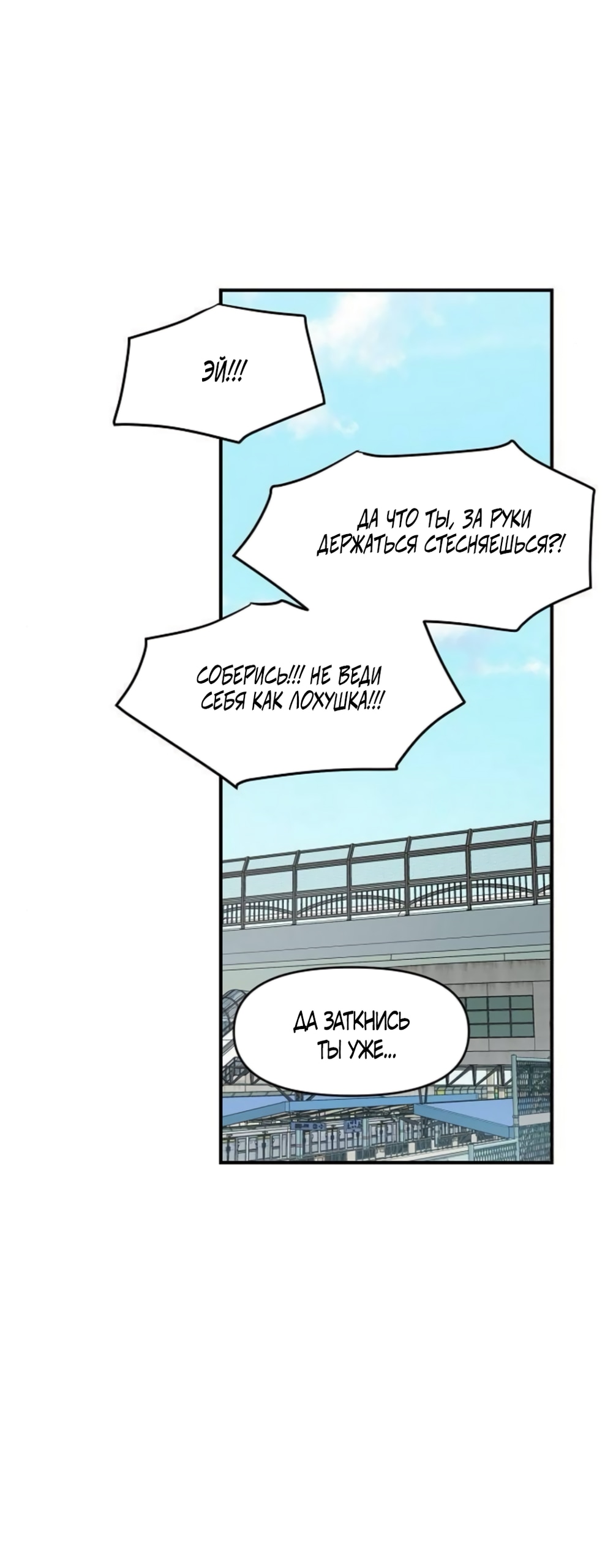 Read Комплекс друга детства RU Manga Online