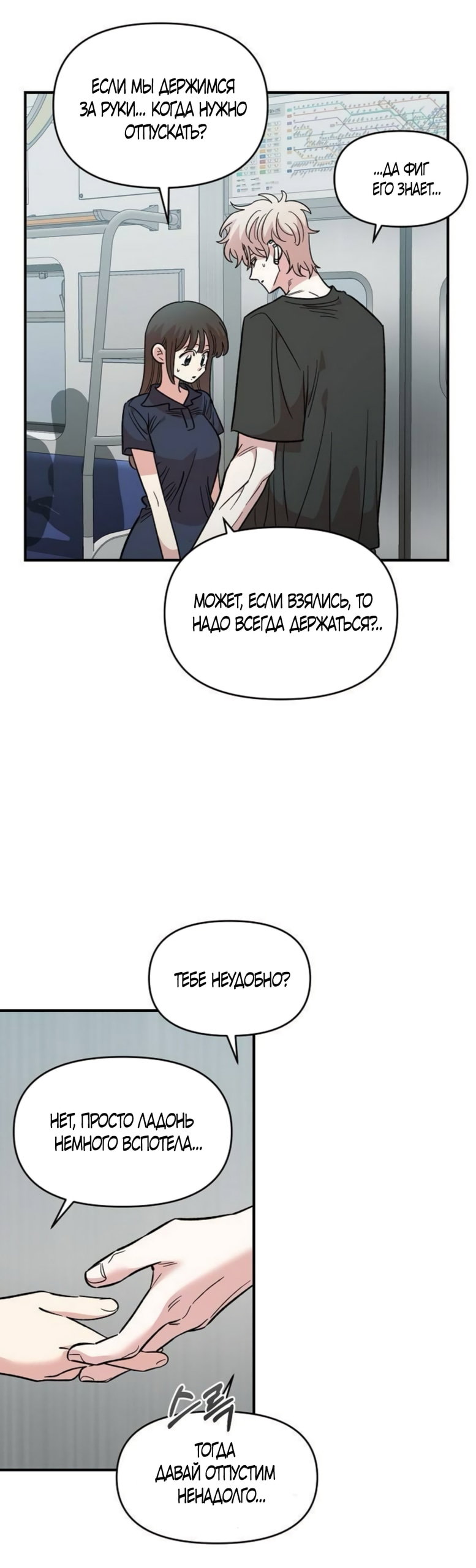 Read Комплекс друга детства RU Manga Online