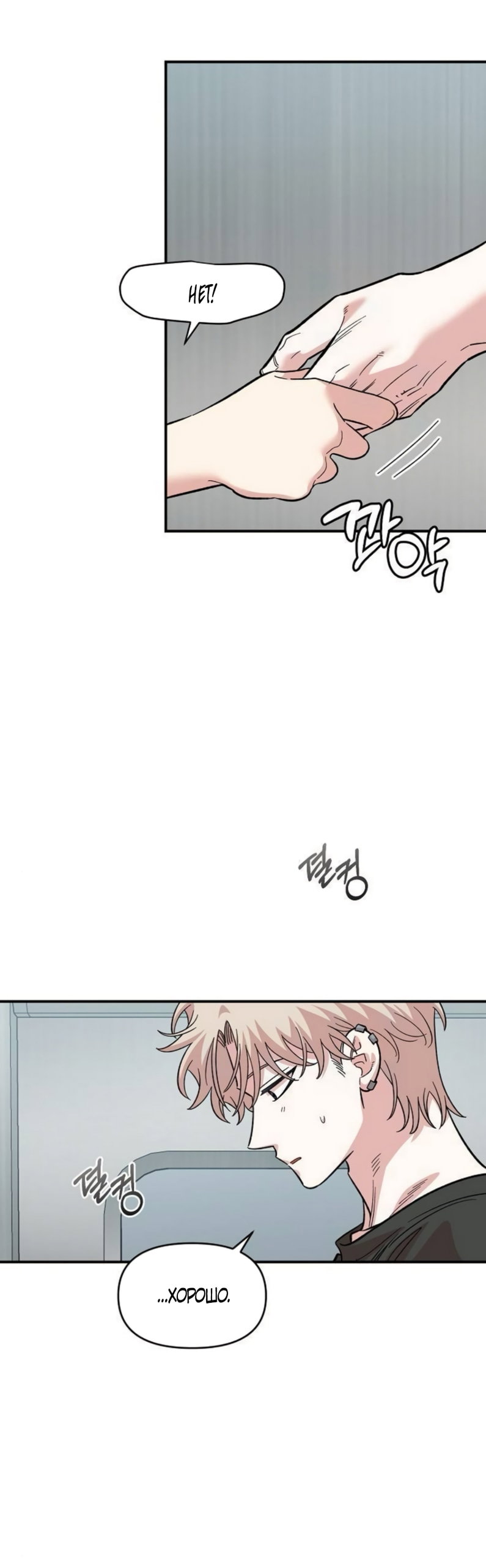 Read Комплекс друга детства RU Manga Online