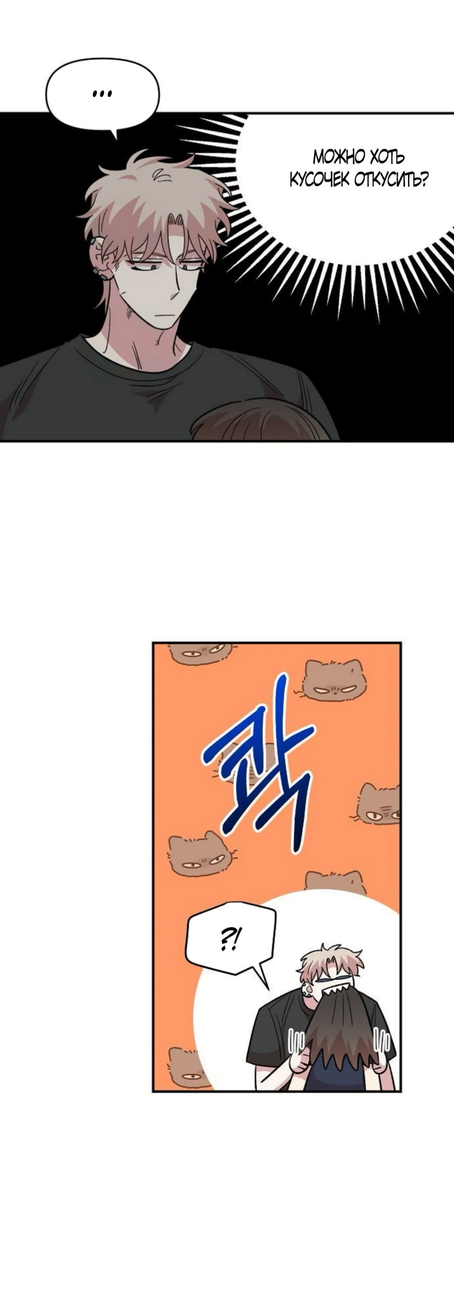 Read Комплекс друга детства RU Manga Online