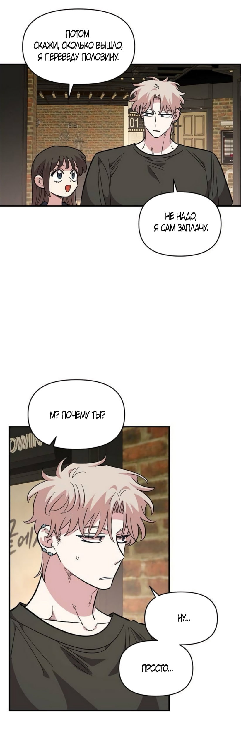 Read Комплекс друга детства RU Manga Online