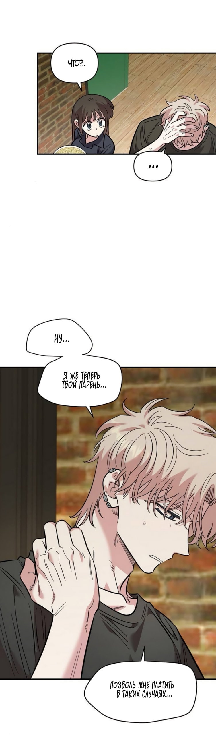 Read Комплекс друга детства RU Manga Online