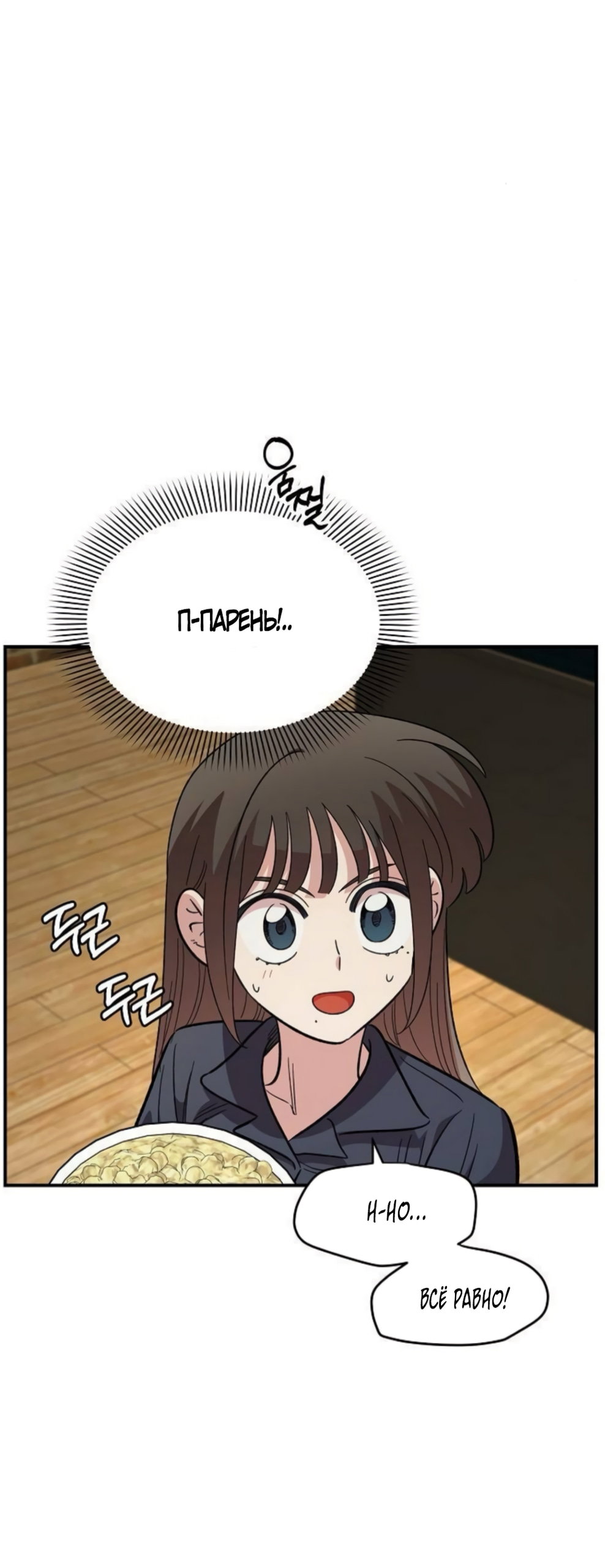Read Комплекс друга детства RU Manga Online