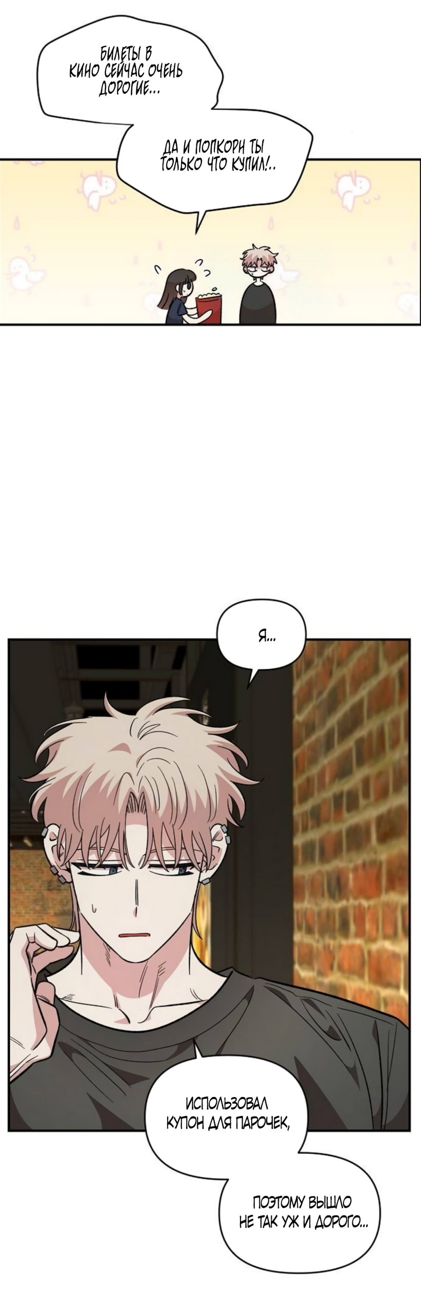 Read Комплекс друга детства RU Manga Online