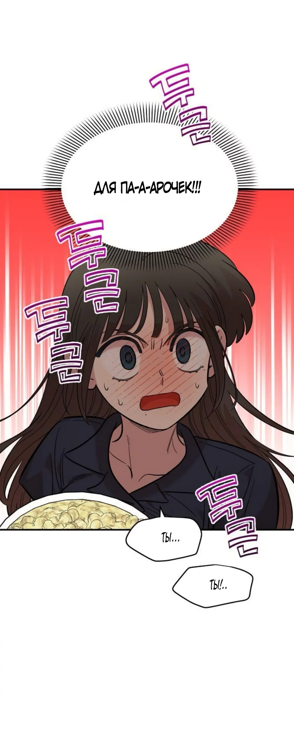 Read Комплекс друга детства RU Manga Online