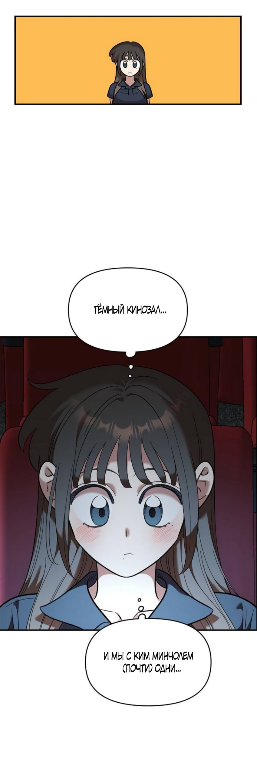Read Комплекс друга детства RU Manga Online